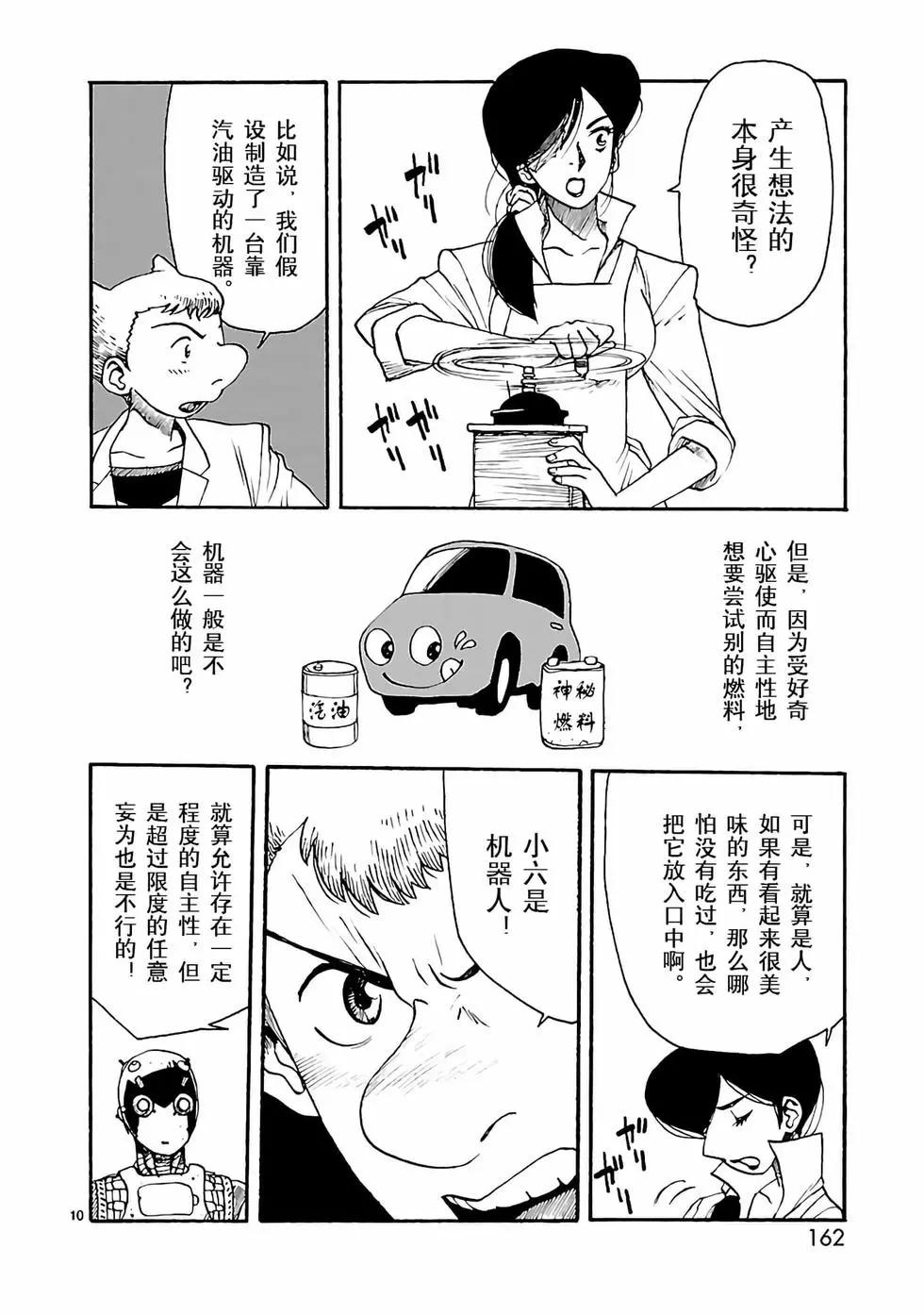 第15话9