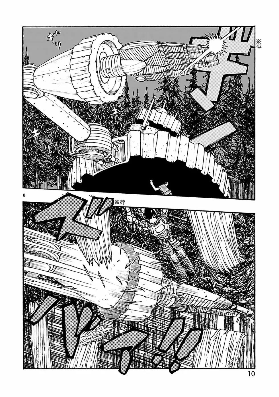 第16话10