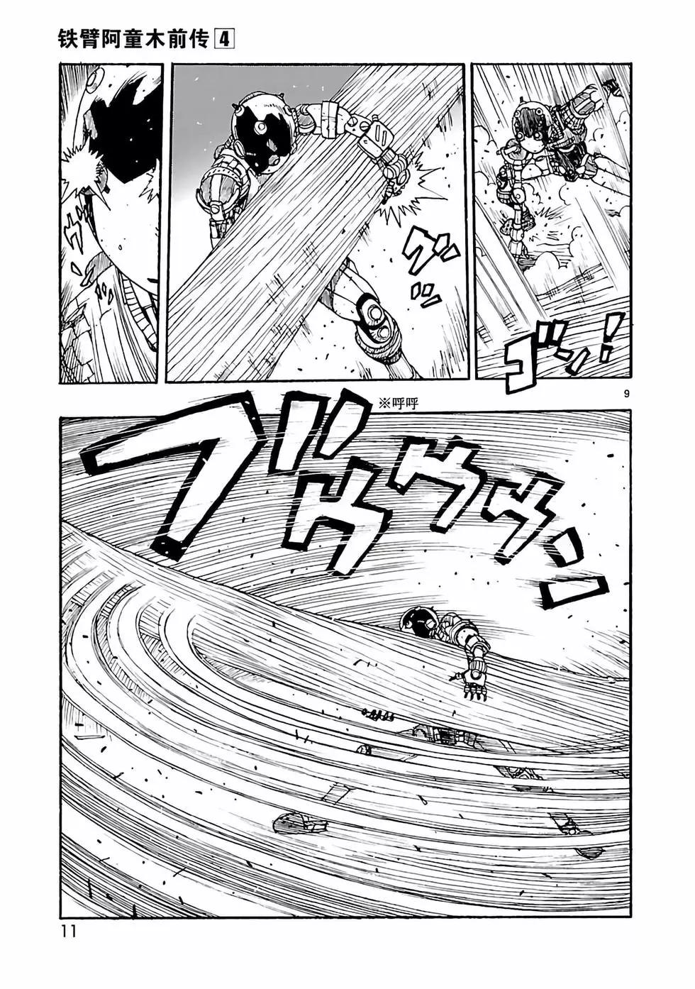 第16话11