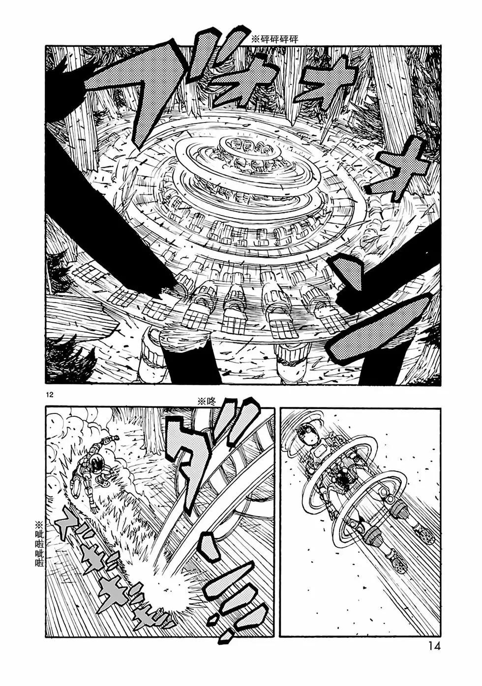 第16话14