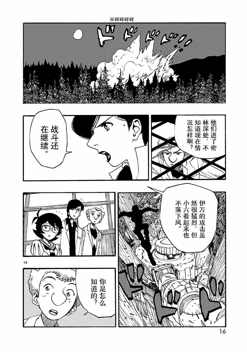第16话16