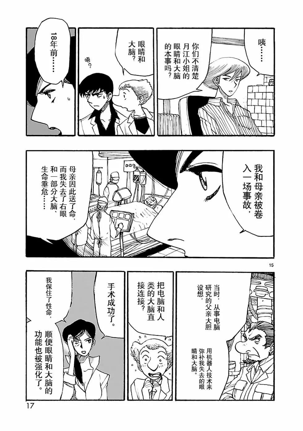 第16话17