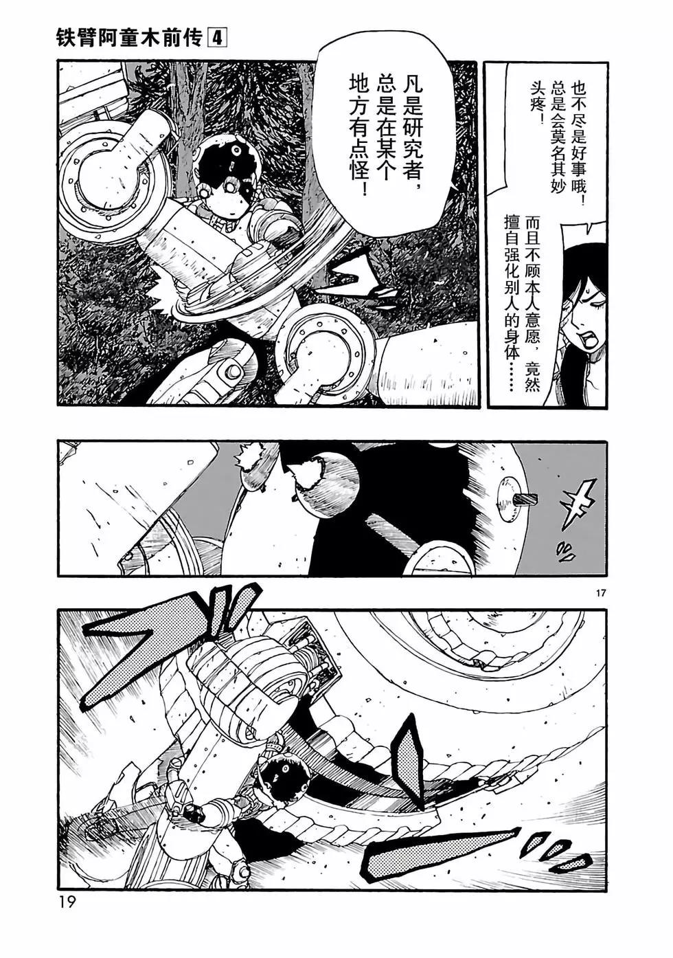 第16话19
