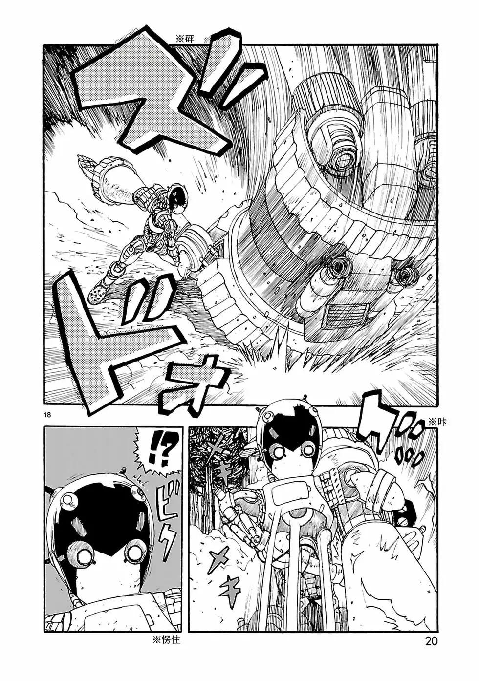 第16话20