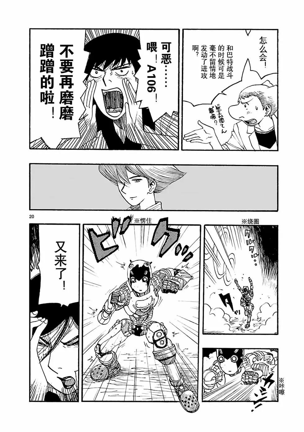 第16话22