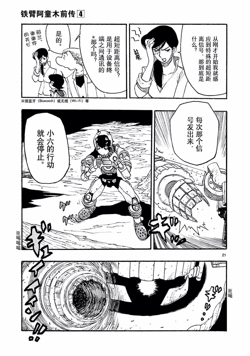 第16话23
