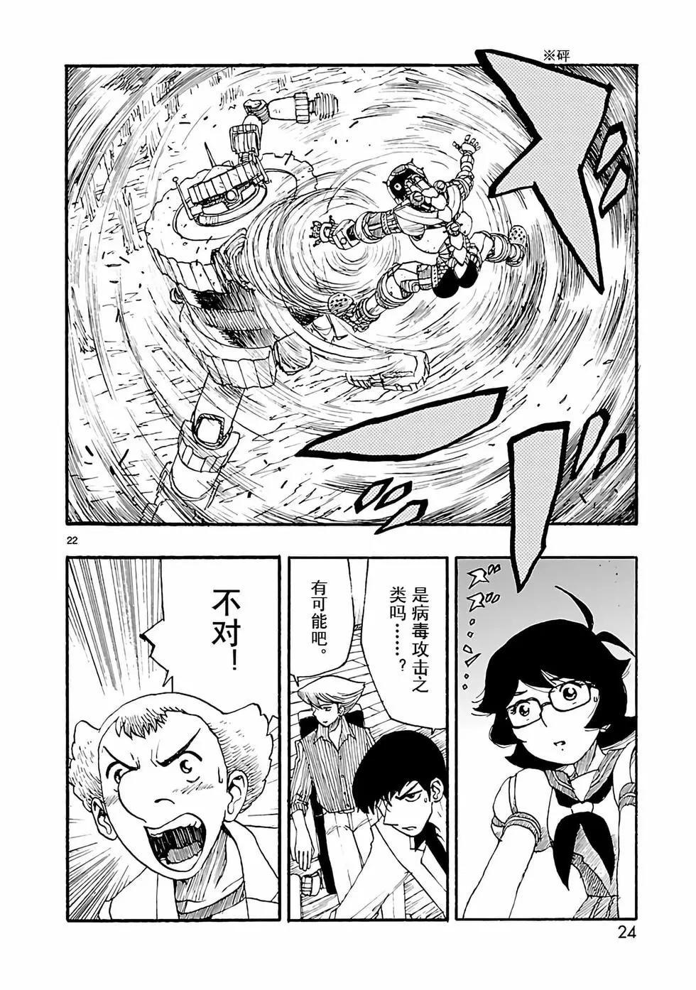 第16话24