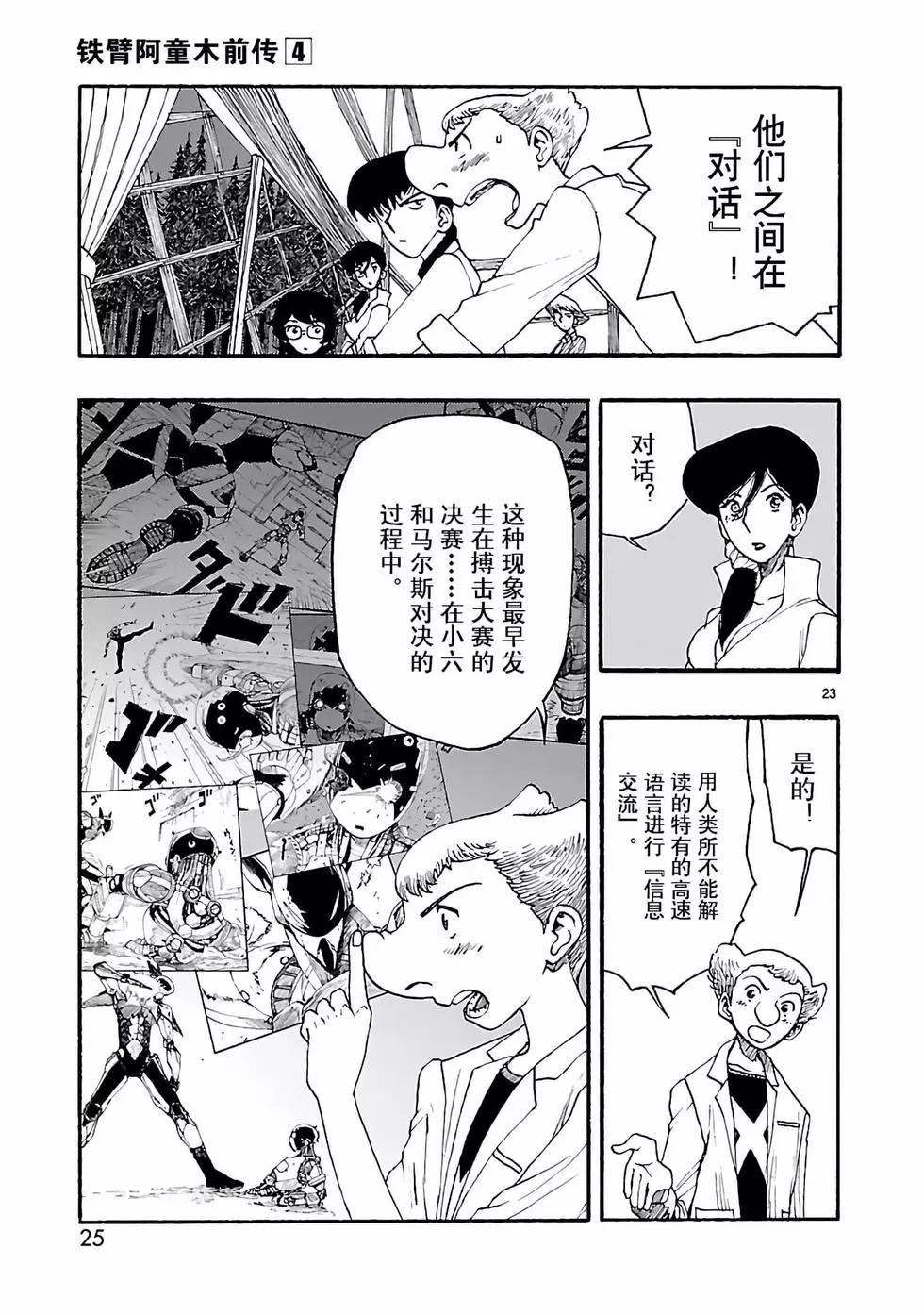 第16话25