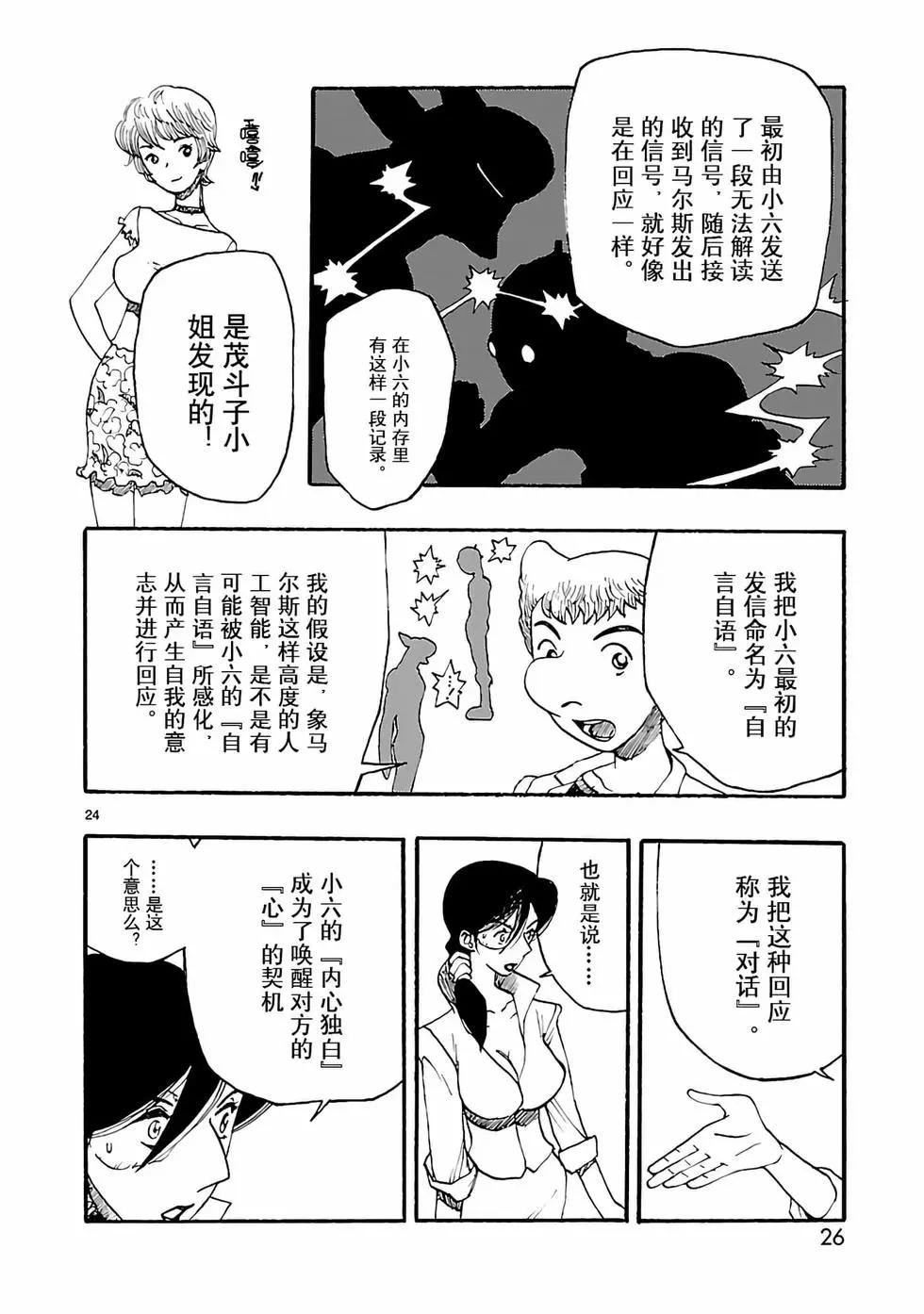 第16话26