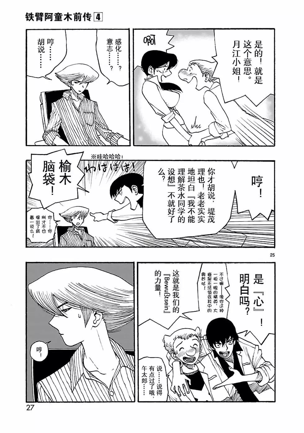 第16话27