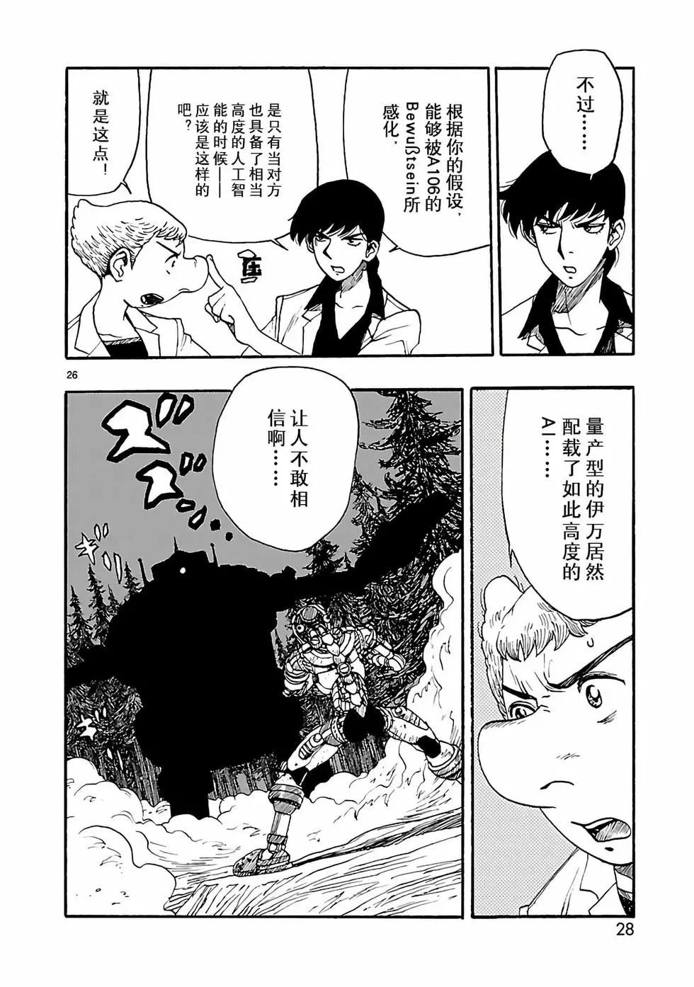 第16话28