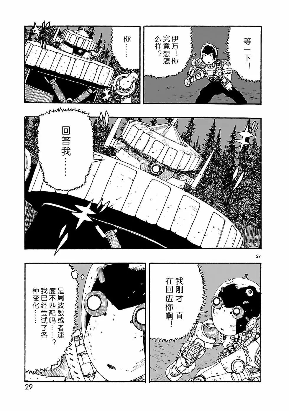 第16话29