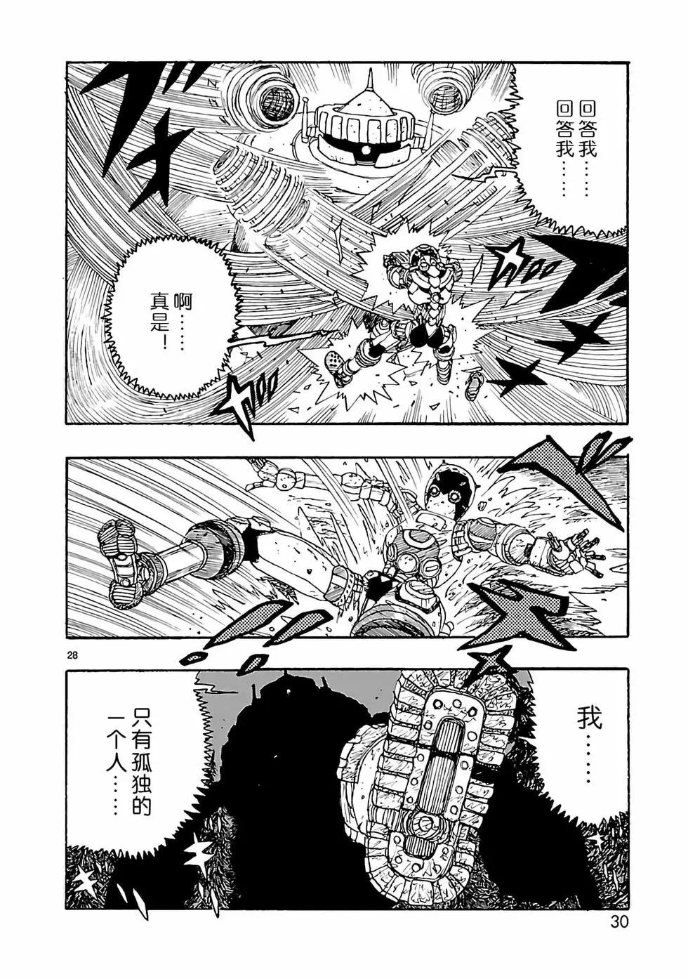 第16话30