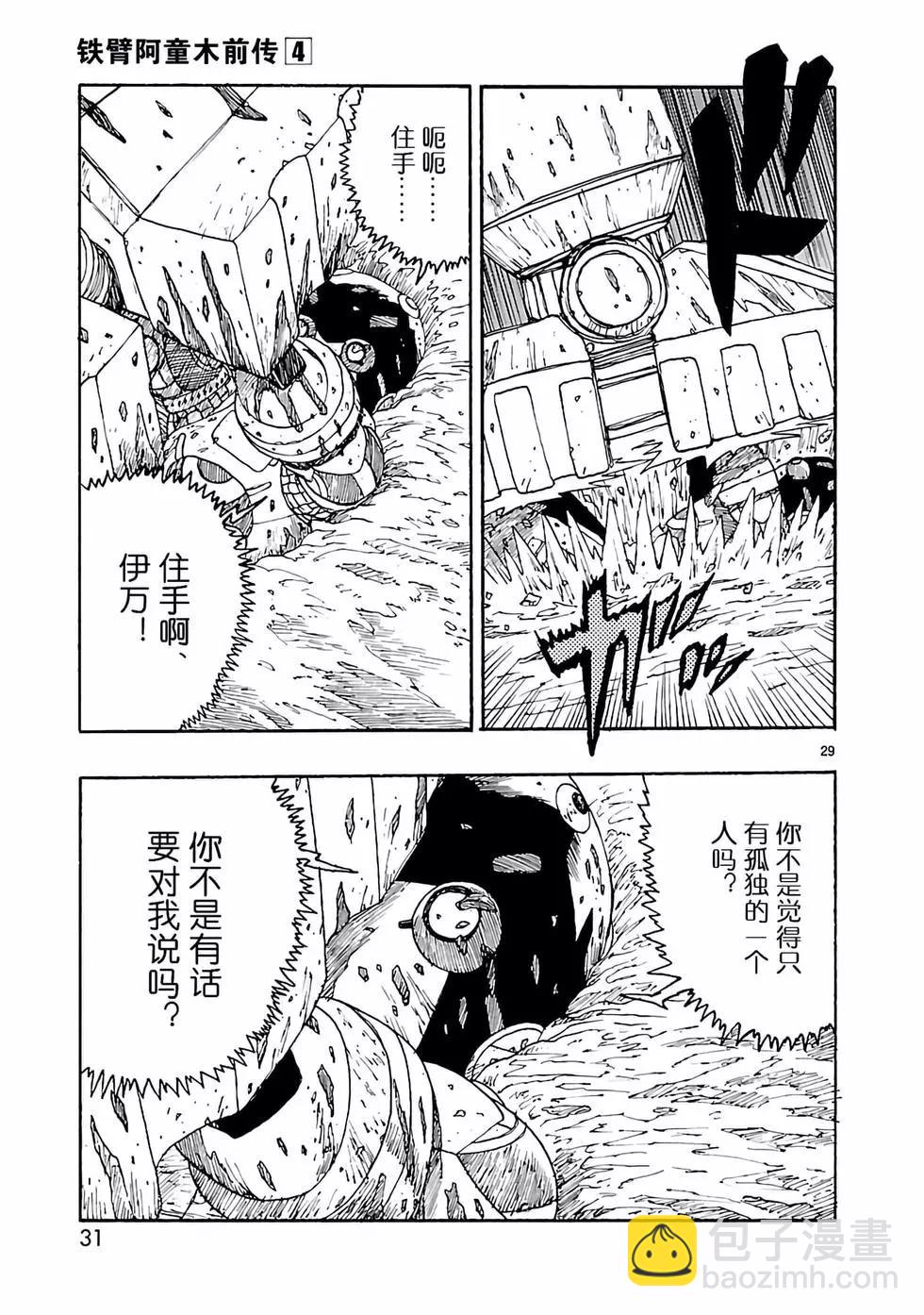 第16话31