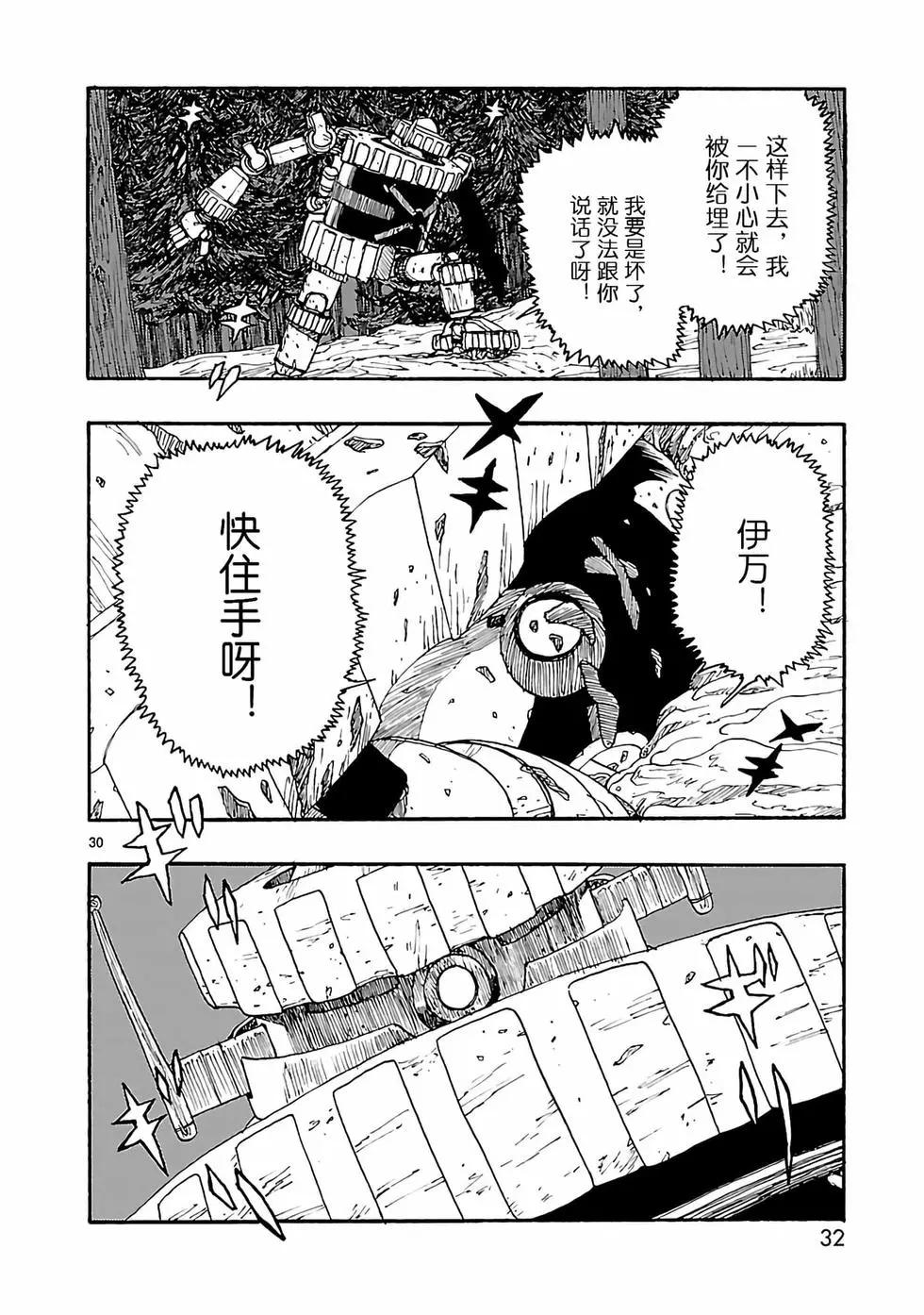 第16话32