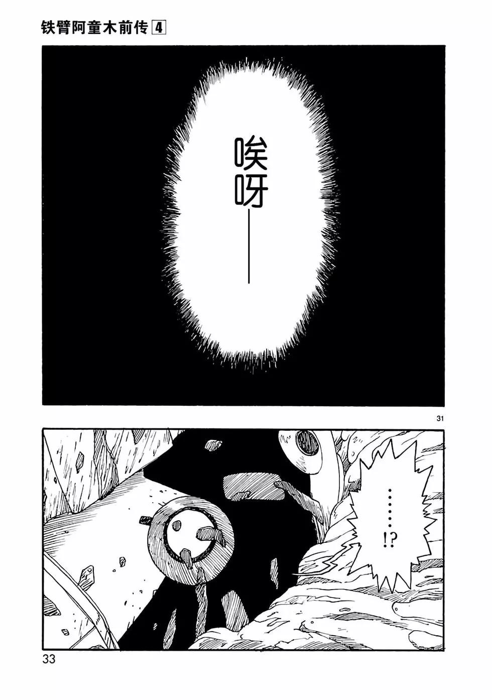 第16话33