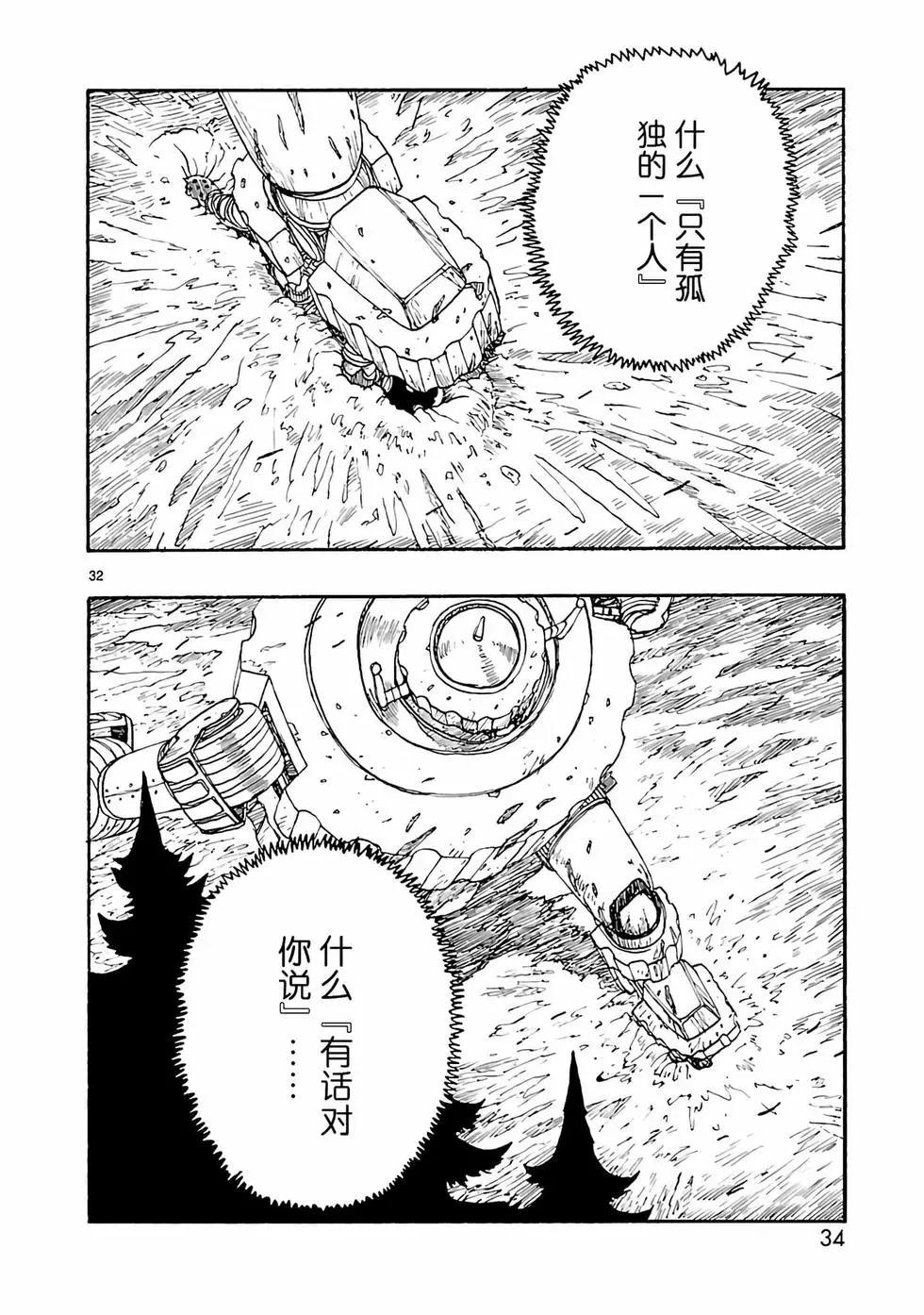 第16话34