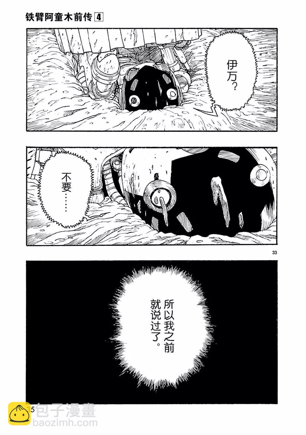 第16话35