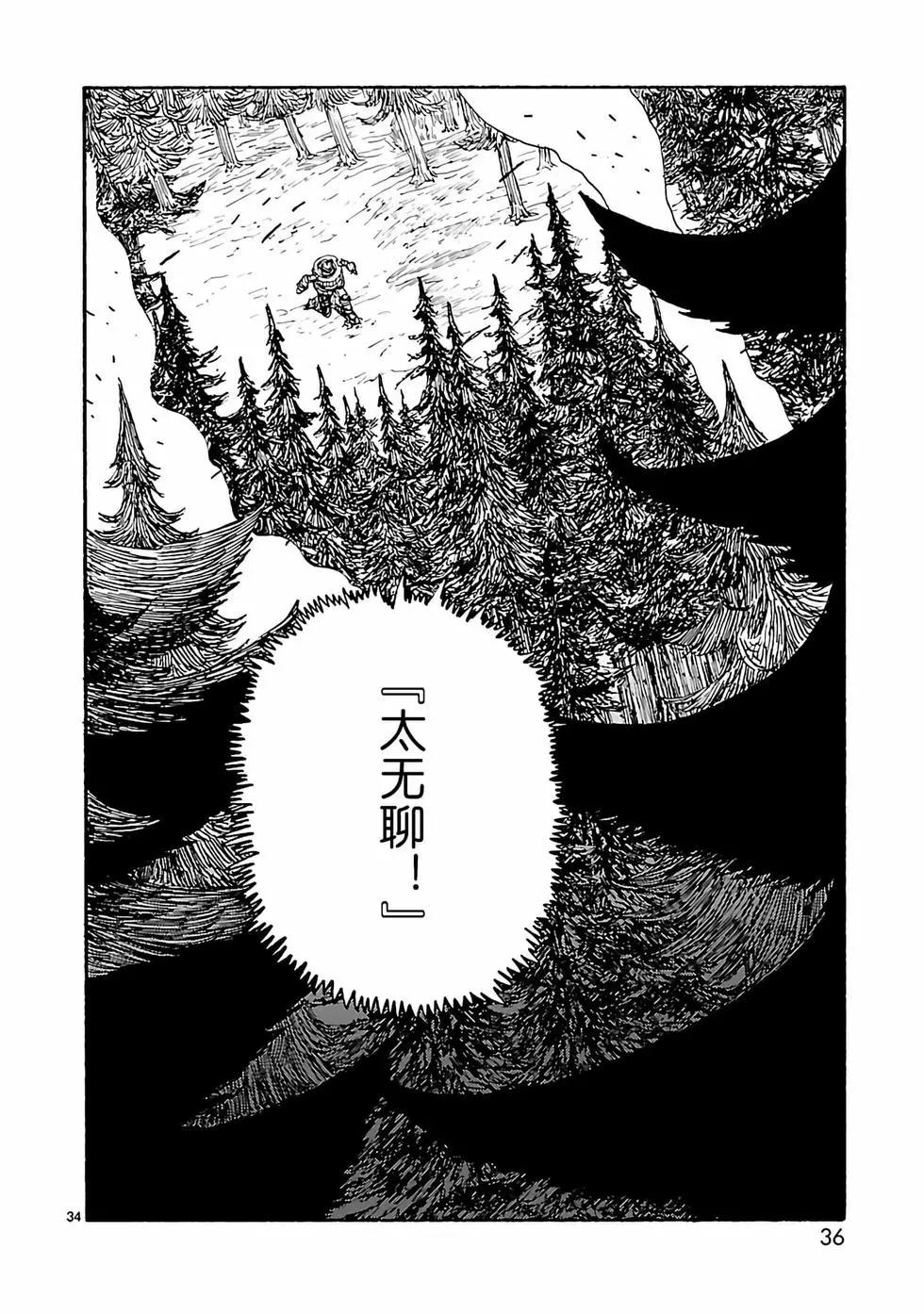 第16话36