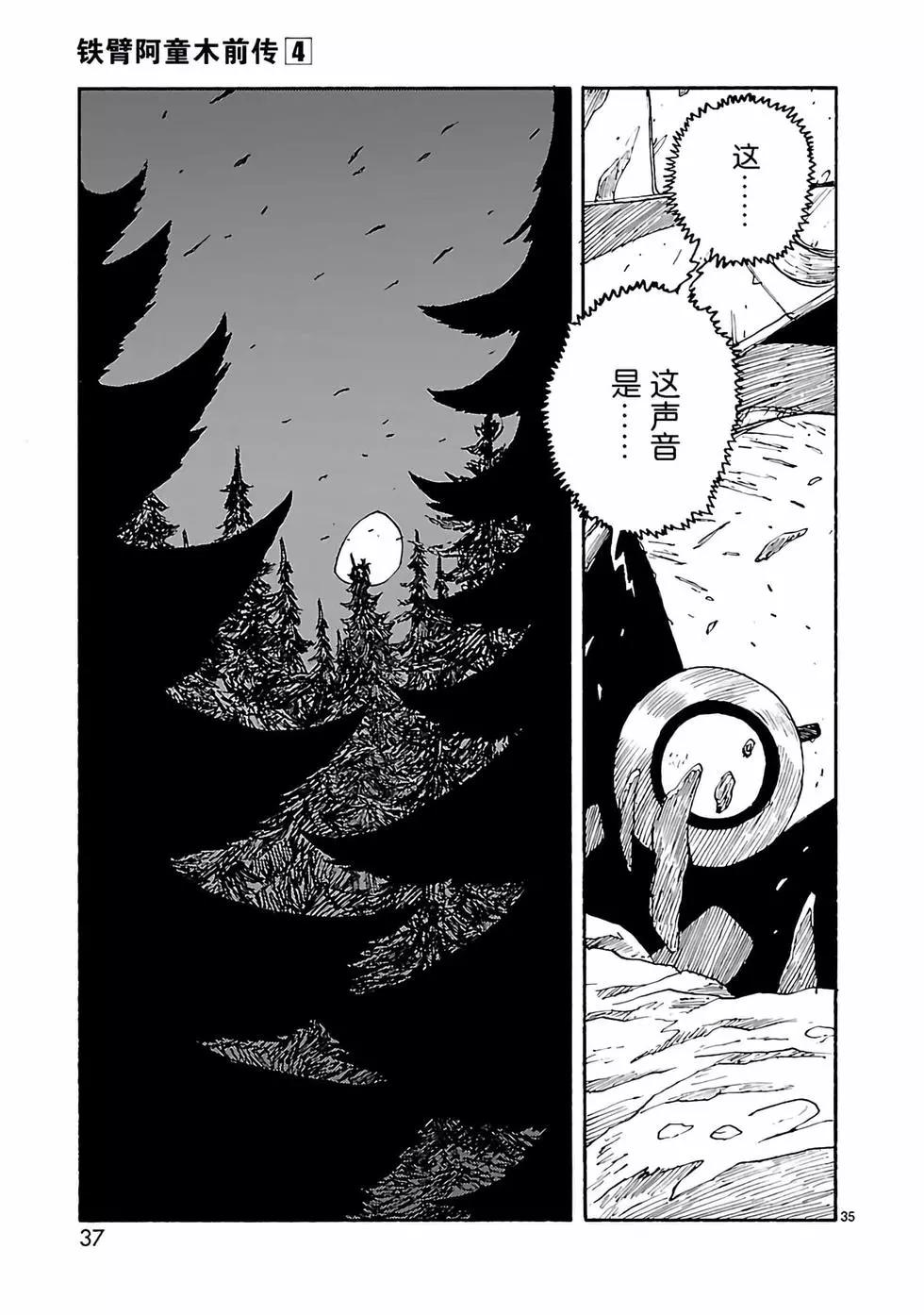 第16话37