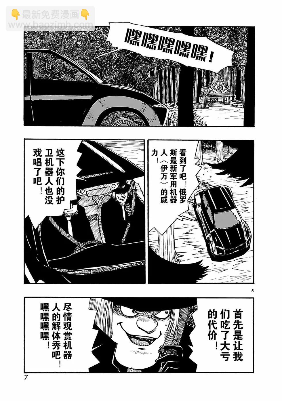 第16话7
