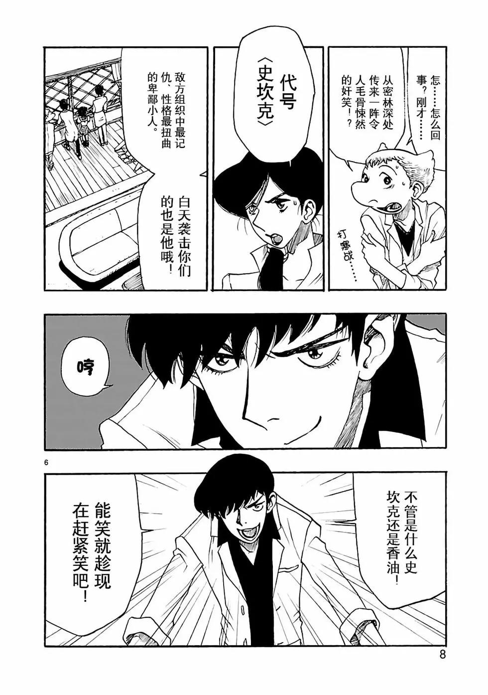 第16话8