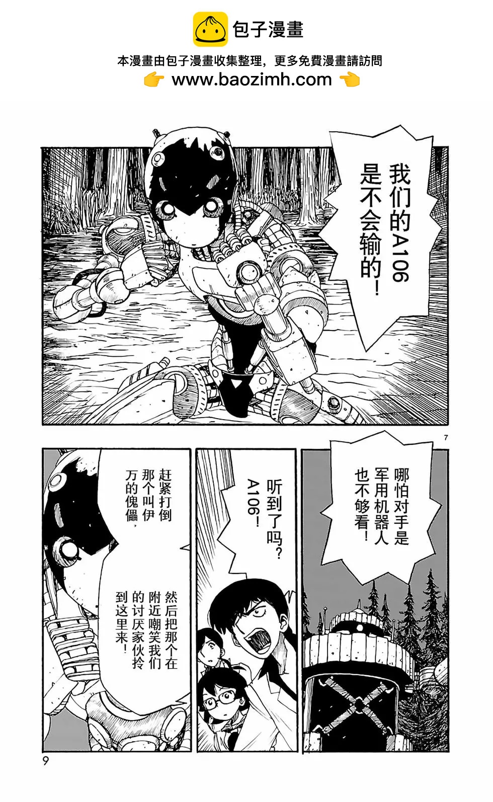 第16话9