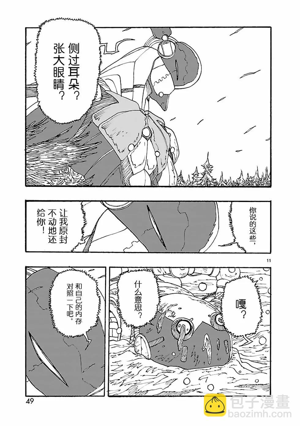 第17话10