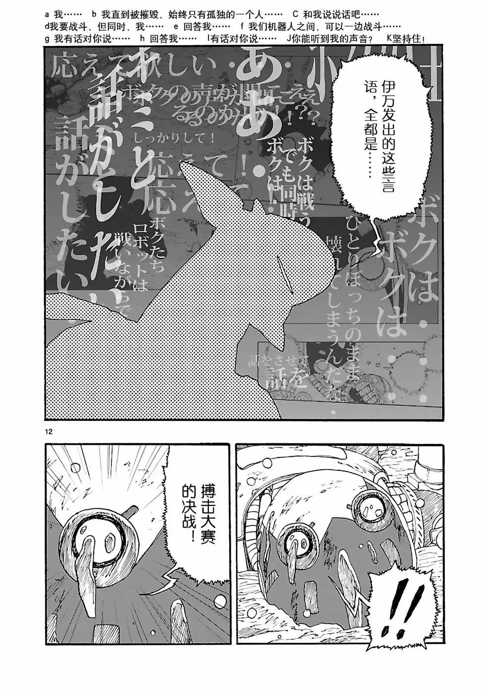 第17话11