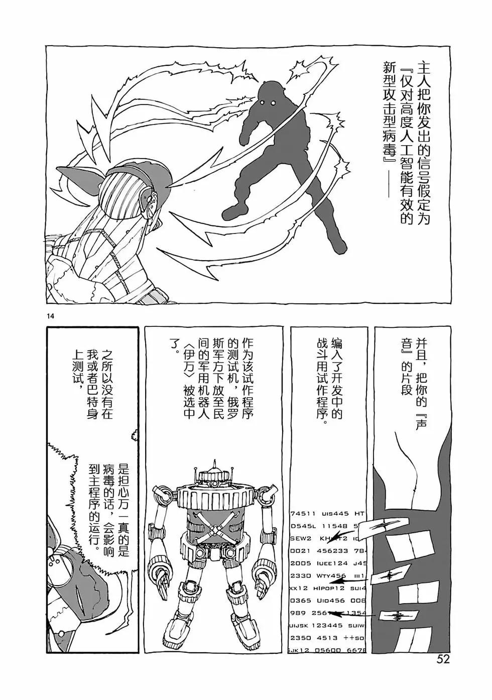 第17话13