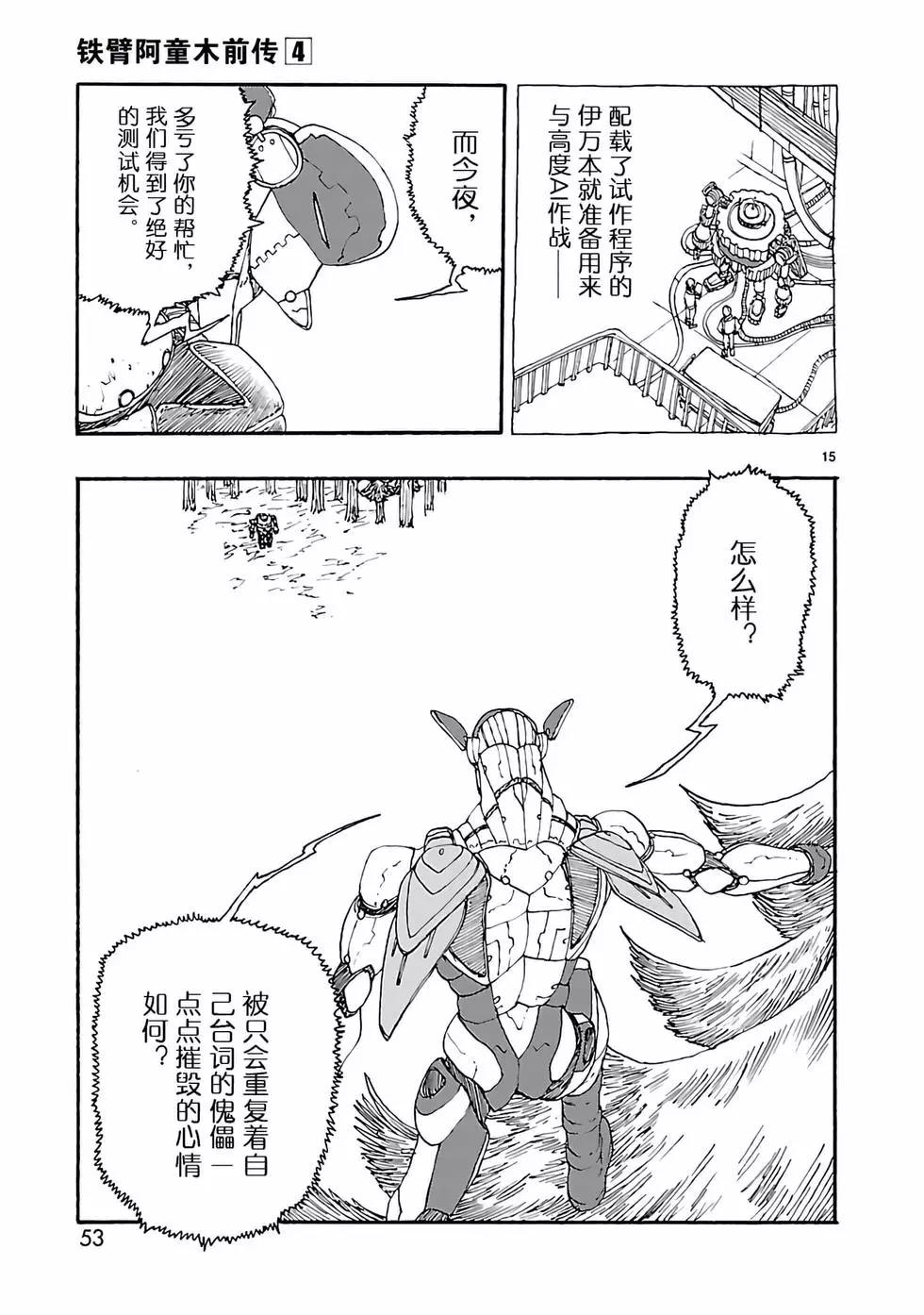 第17话14