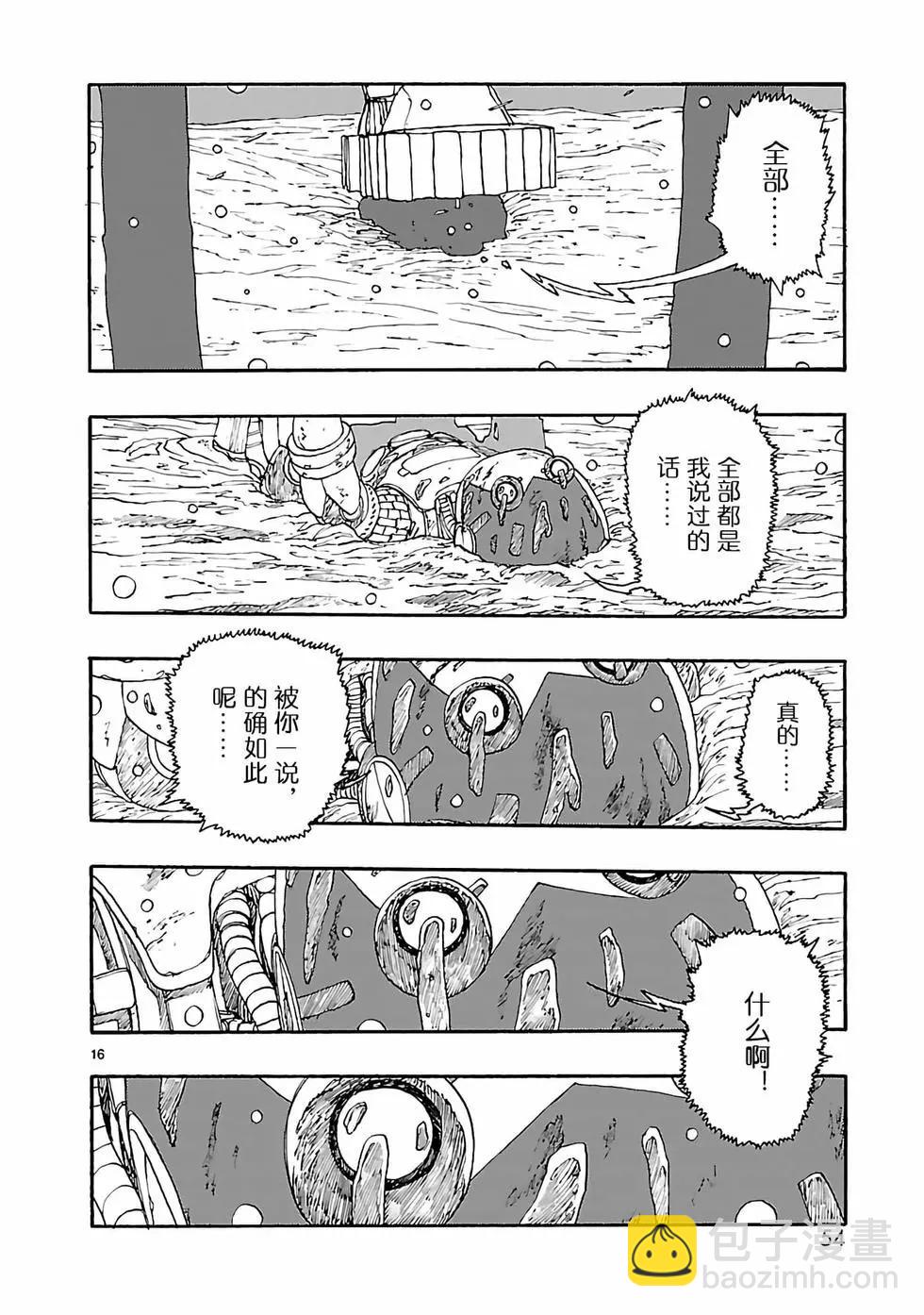 第17话15