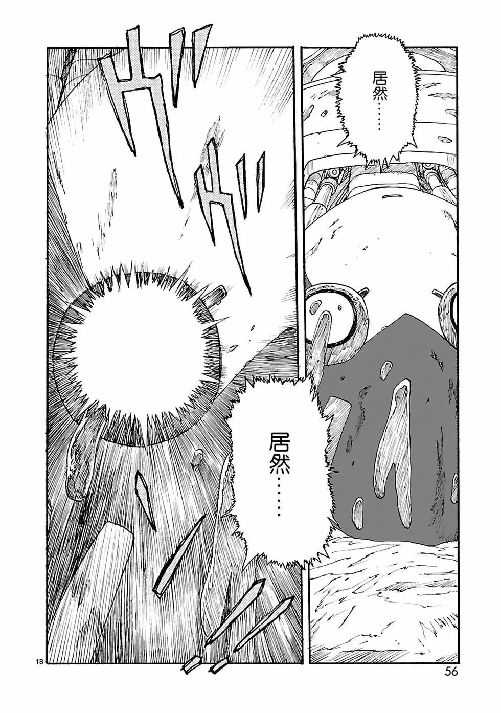 第17话17