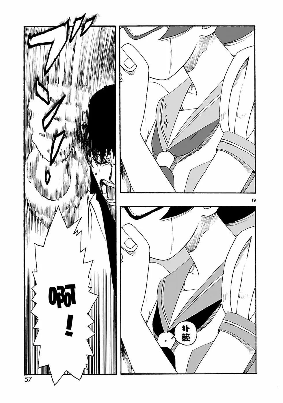 第17话18