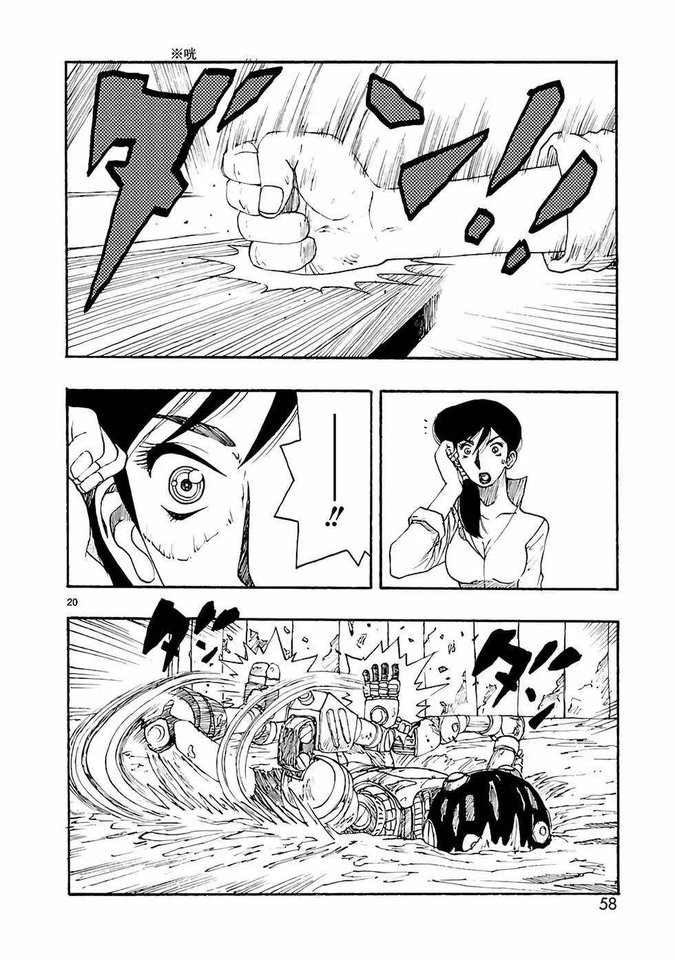 第17话19