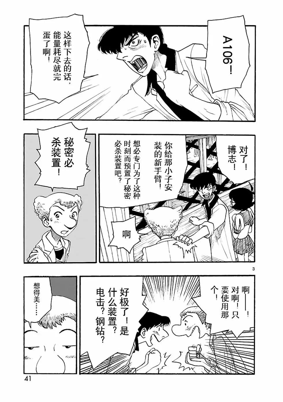 第17话2