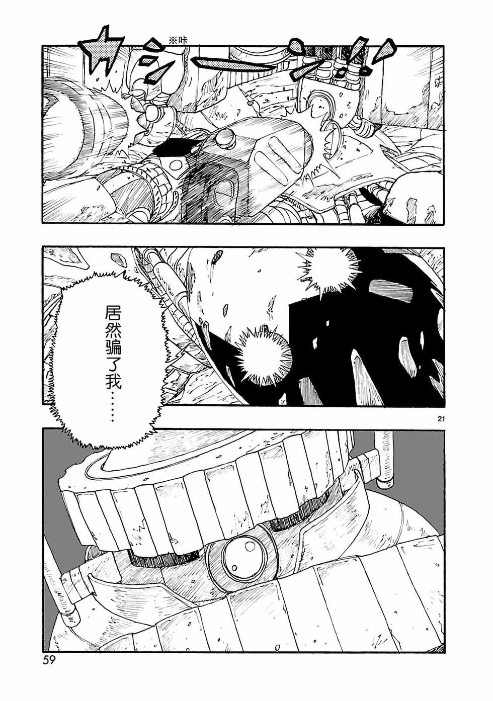 第17话20