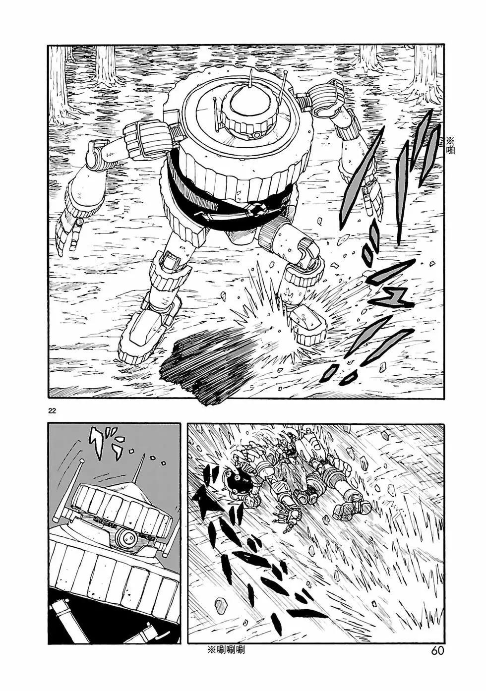 第17话21