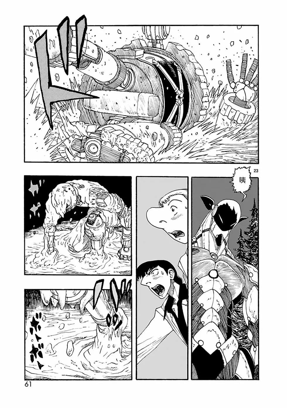 第17话22