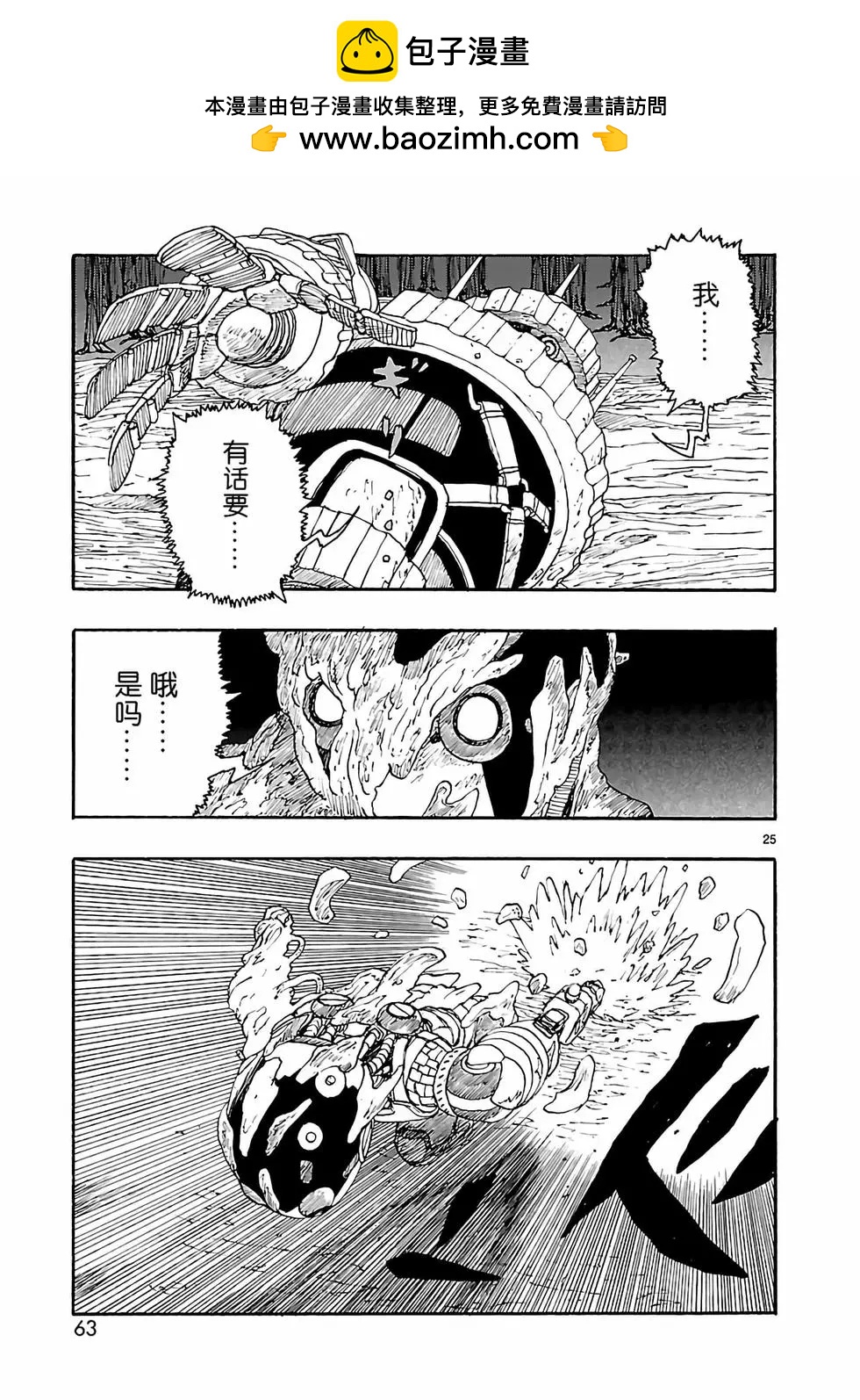 第17话24