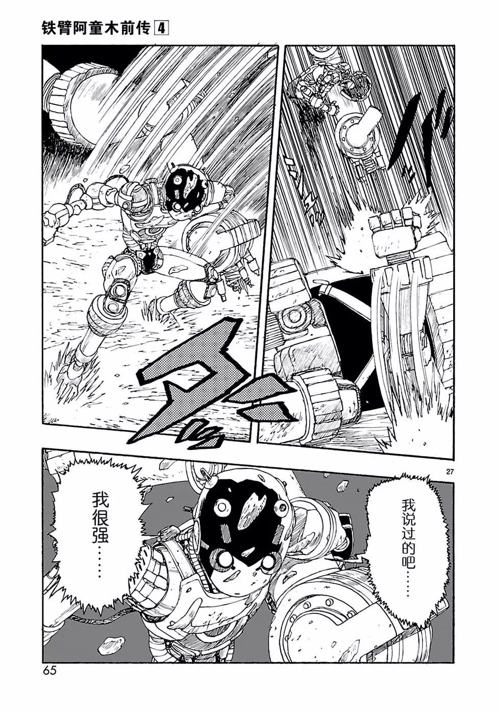 第17话26