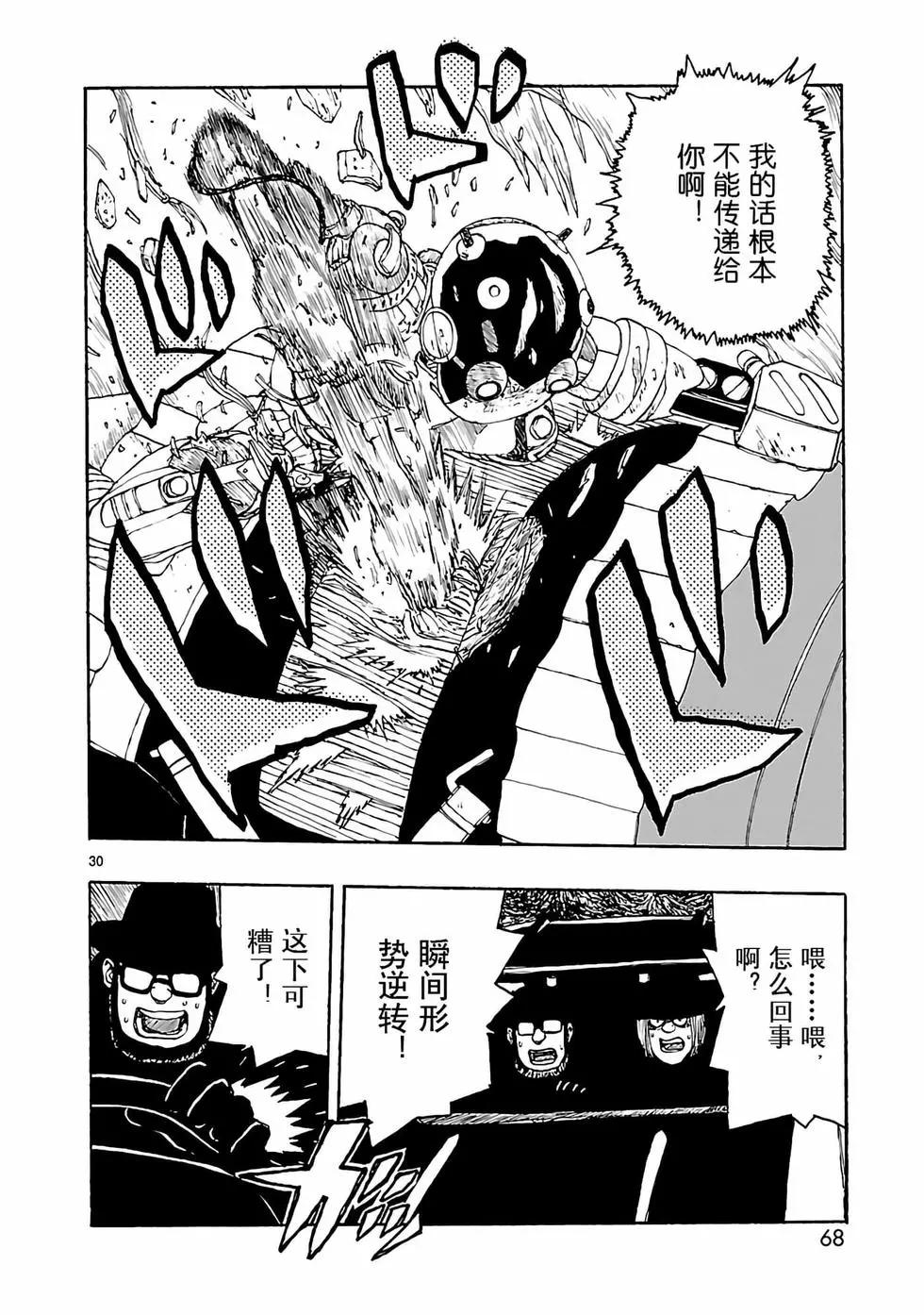 第17话29