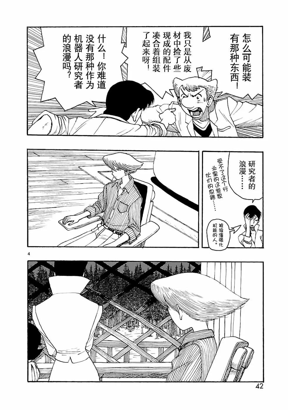 第17话3