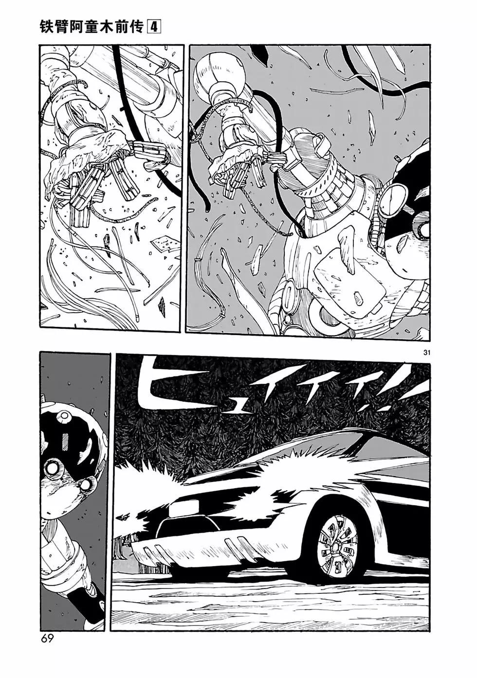 第17话30