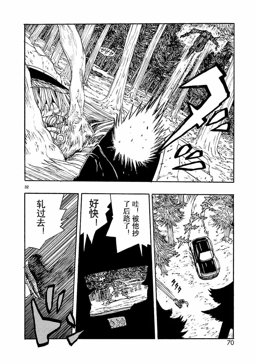 第17话31