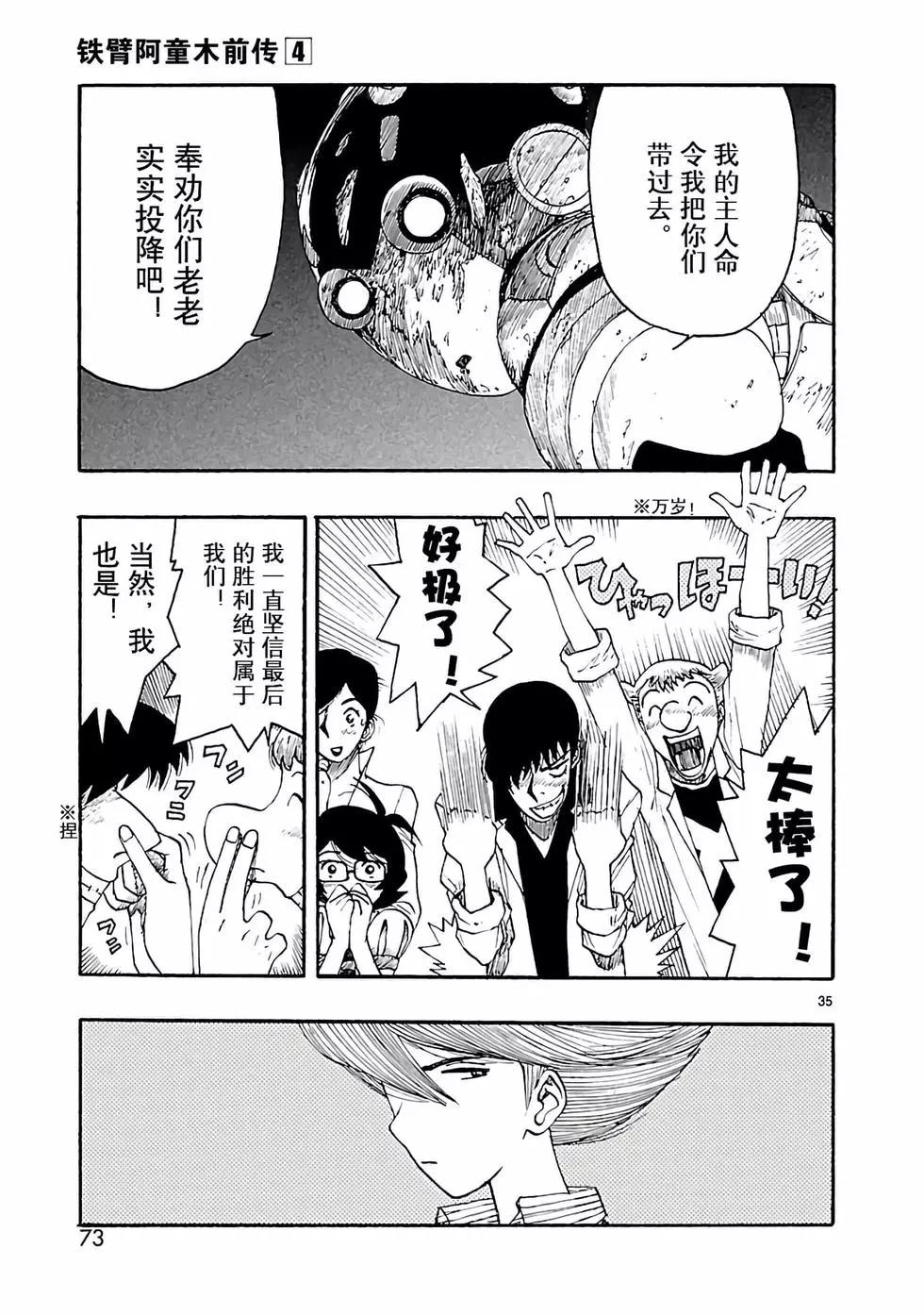 第17话34