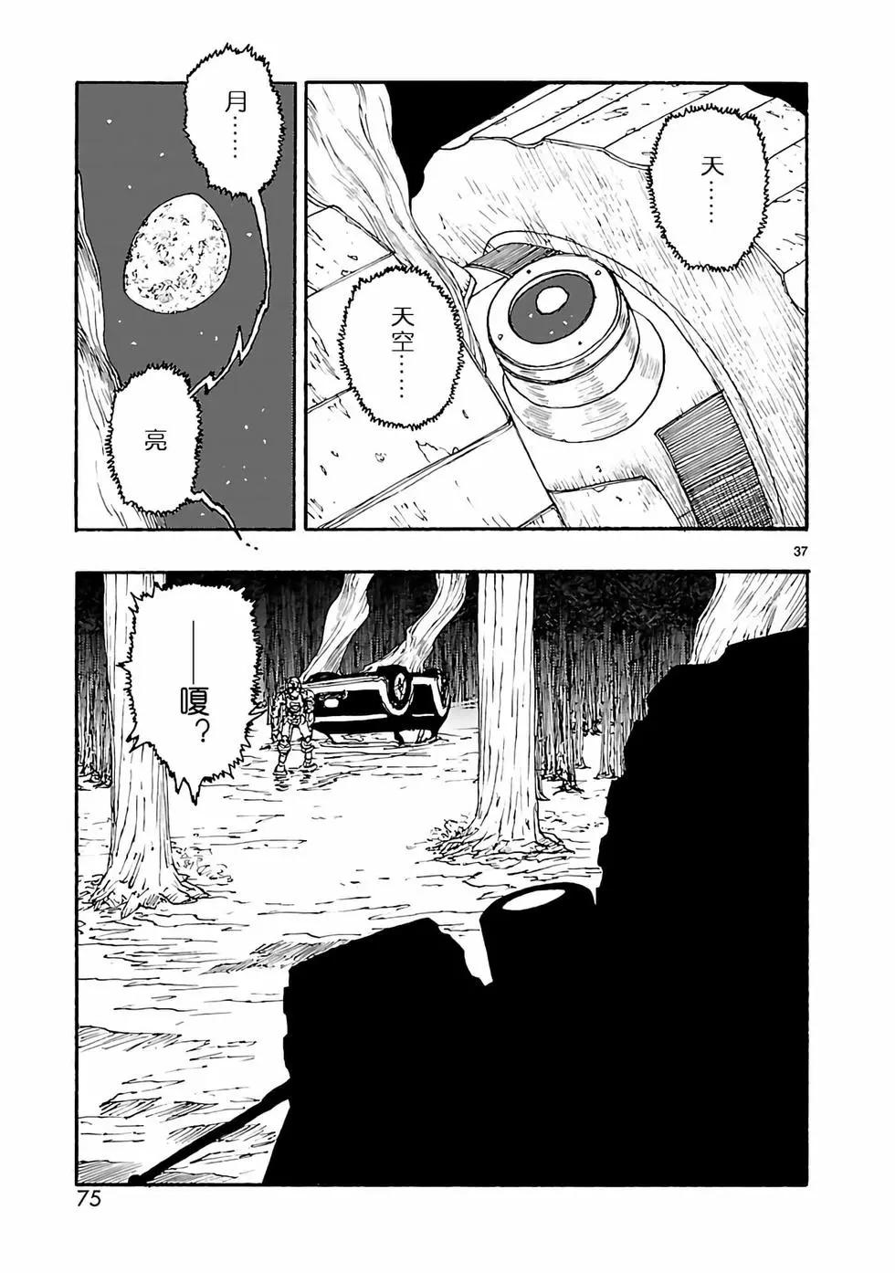 第17话36
