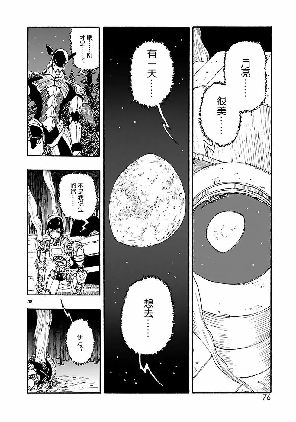 第17话37
