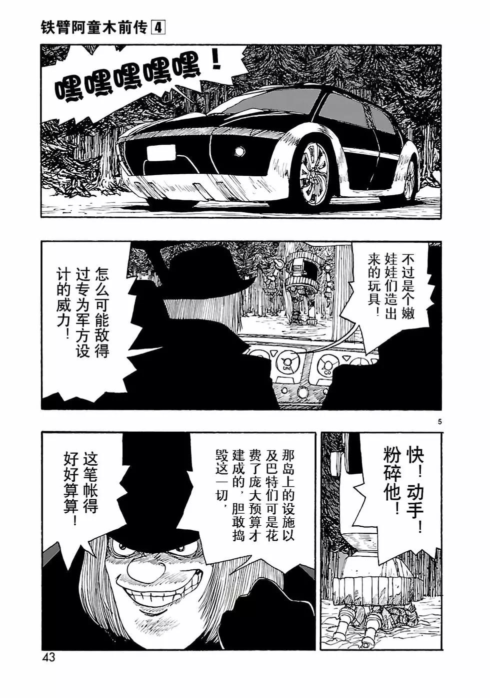 第17话4