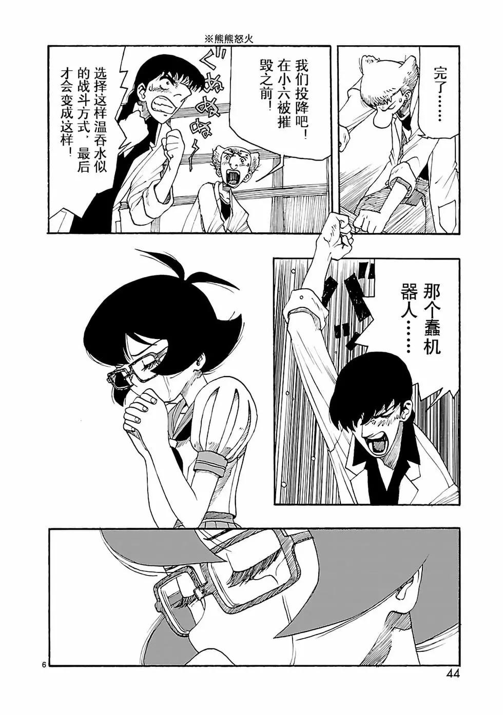 第17话5